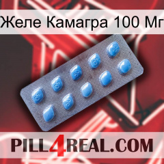 Желе Камагра 100 Мг viagra3